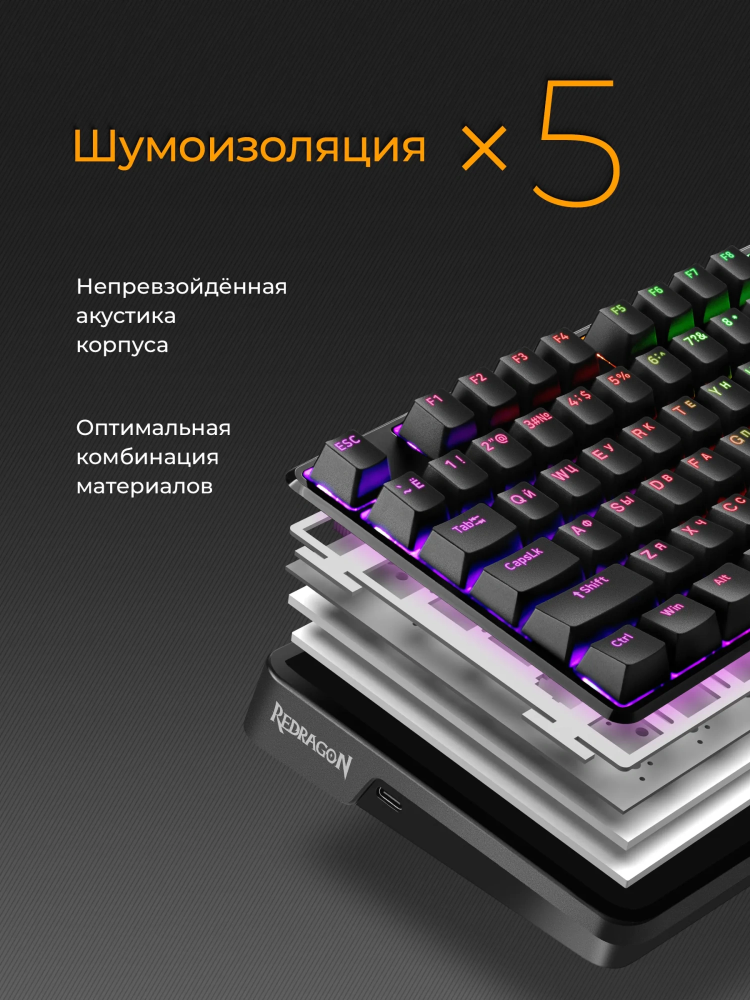 Клавиатура игровая Redragon Elf CV (73189); USB; механическая; 82 клавиш; Hot Swap; 12 (+FN); RGB подсветка; чёрный